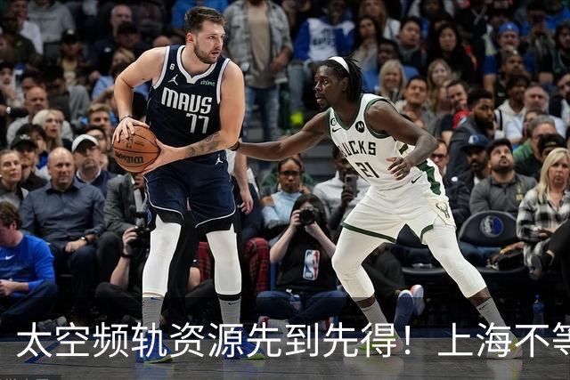 太空频轨资源先到先得！上海不等了：2030年三千颗卫星、八百亿产业规模