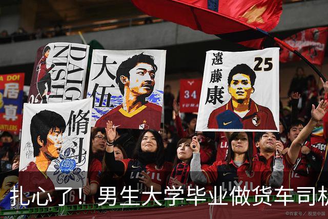 扎心了！男生大学毕业做货车司机，被嘲笑瞬间崩溃：师傅说我上了大学还是和农民工一样