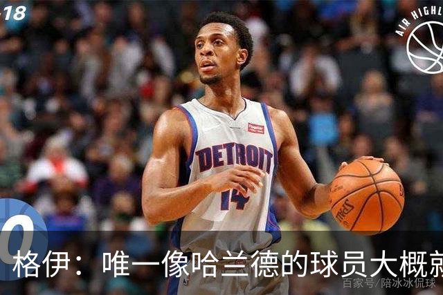 格伊：唯一像哈兰德的球员大概就是凯恩 欧战我们或许要少些激进