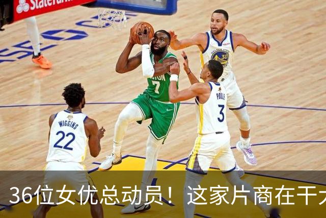 36位女优总动员！这家片商在干大事！